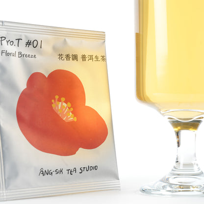 Pro.T #01 花香調 普洱生茶