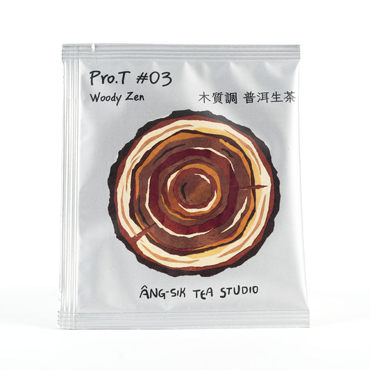 Pro.T #03 木質調 普洱生茶